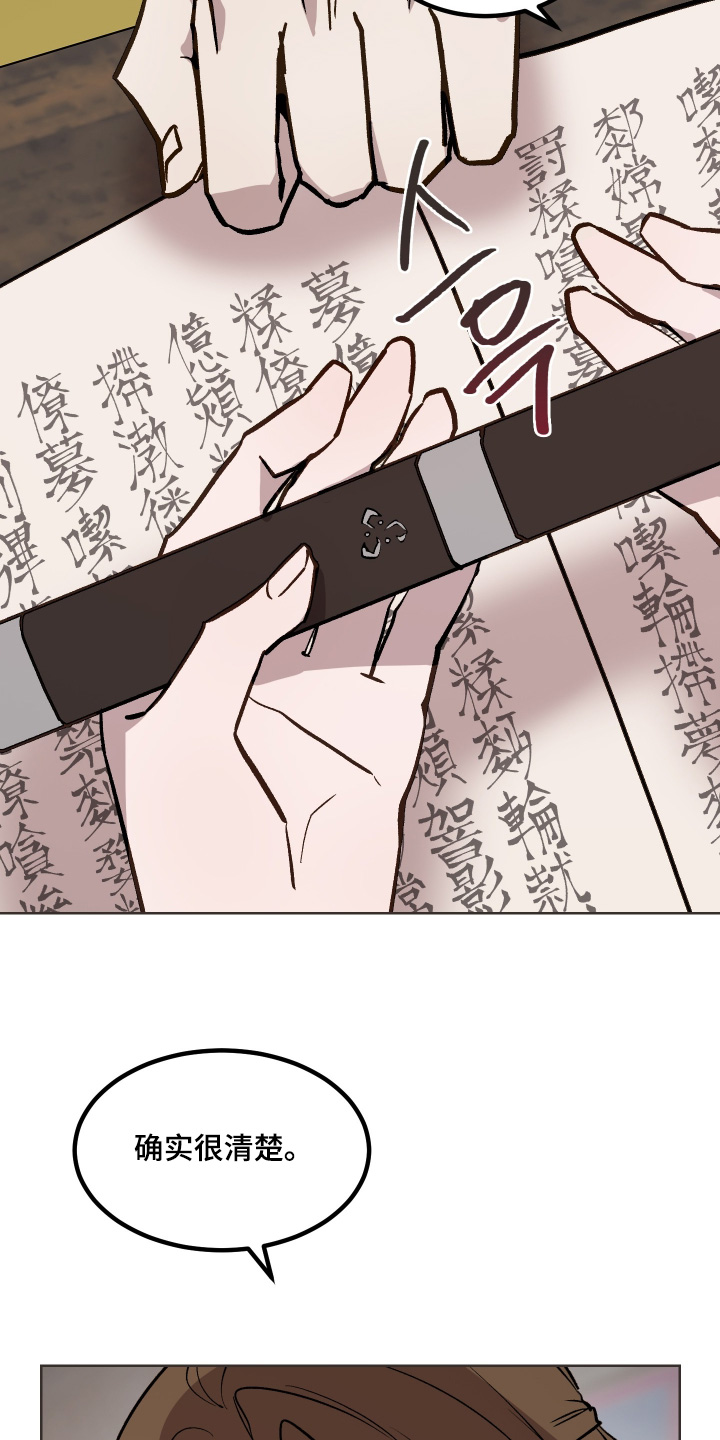 白虎之魂礼包漫画,第65章：【第二季】会有什么惩罚4图