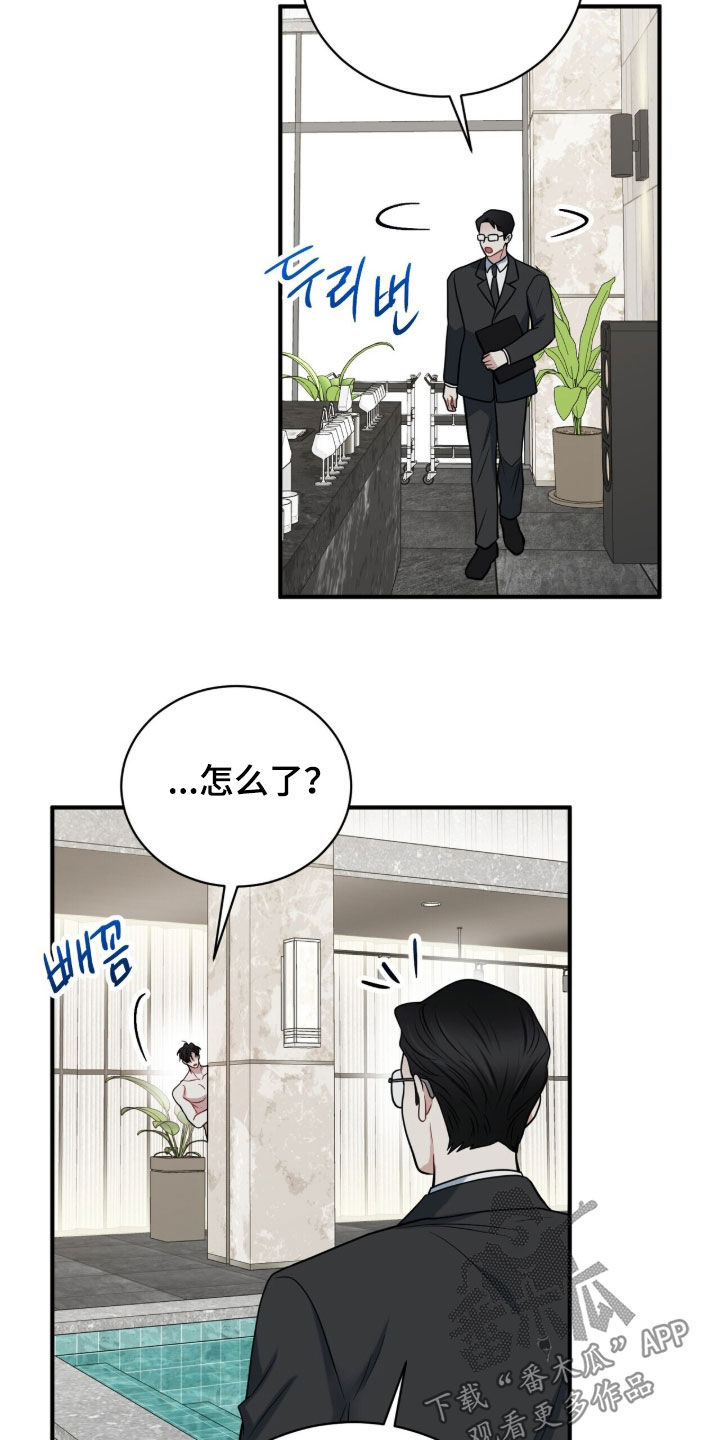 囚爱开端漫画,第91章：【番外完结】很有趣3图