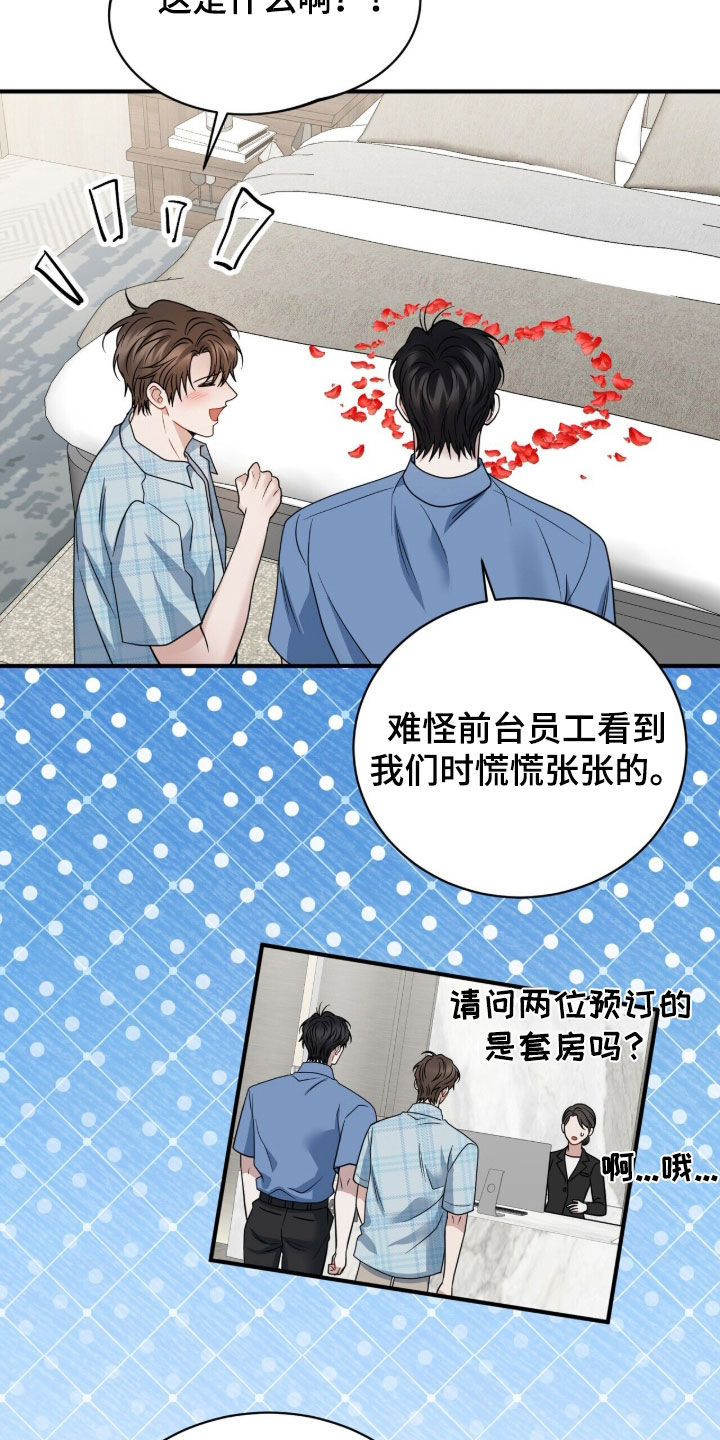 囚爱开端漫画,第87章：【番外】旅行4图