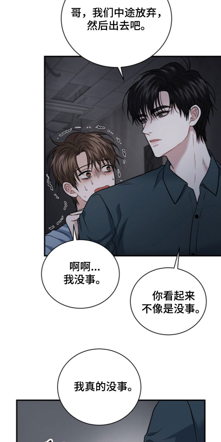 囚爱开端漫画,第89章：【番外】别在意我1图