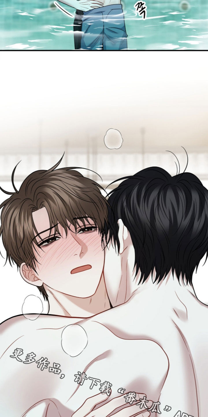 囚爱开端漫画,第90章：【番外】下次再来吧2图