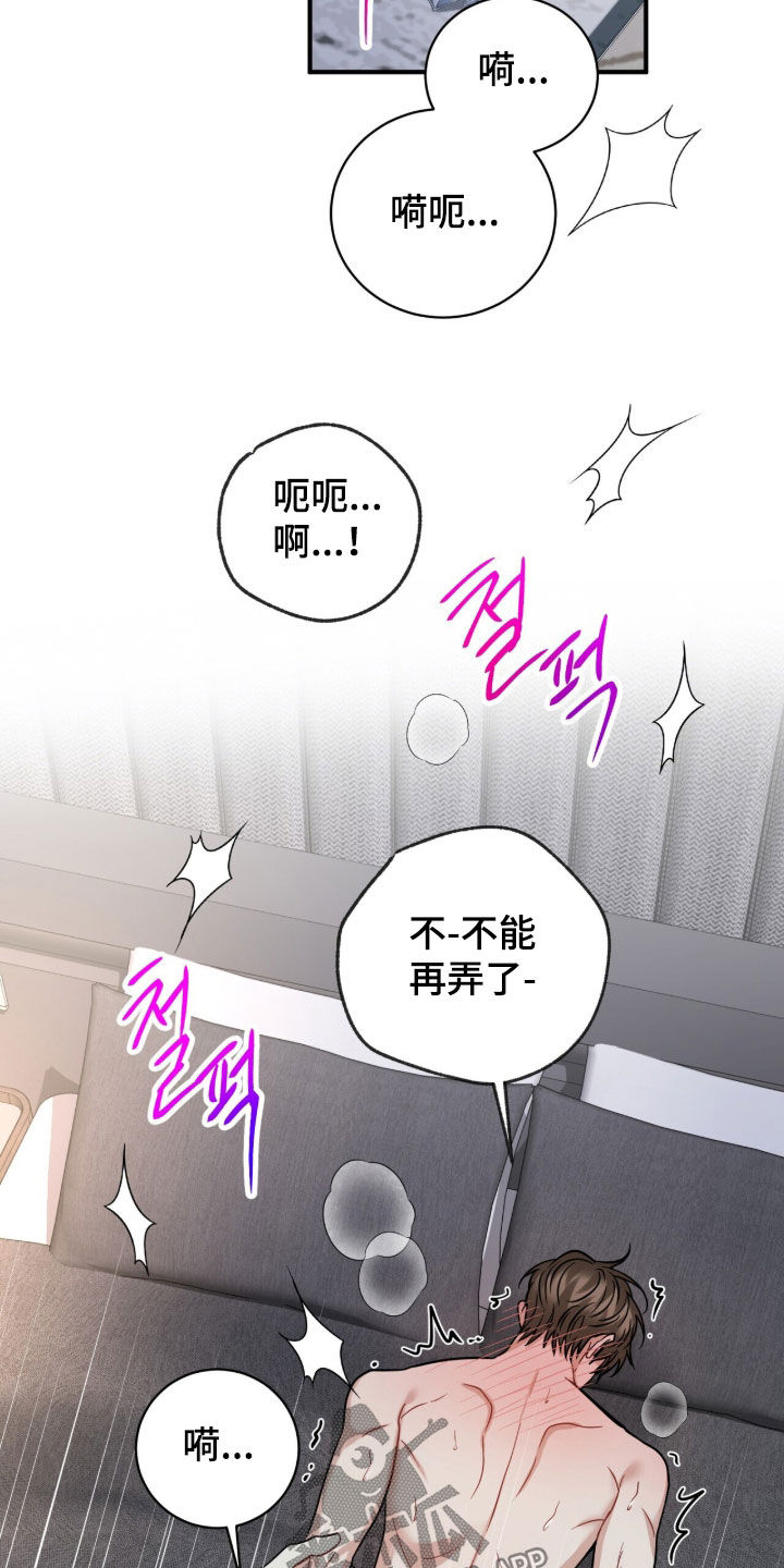 囚爱开端漫画,第91章：【番外完结】很有趣3图