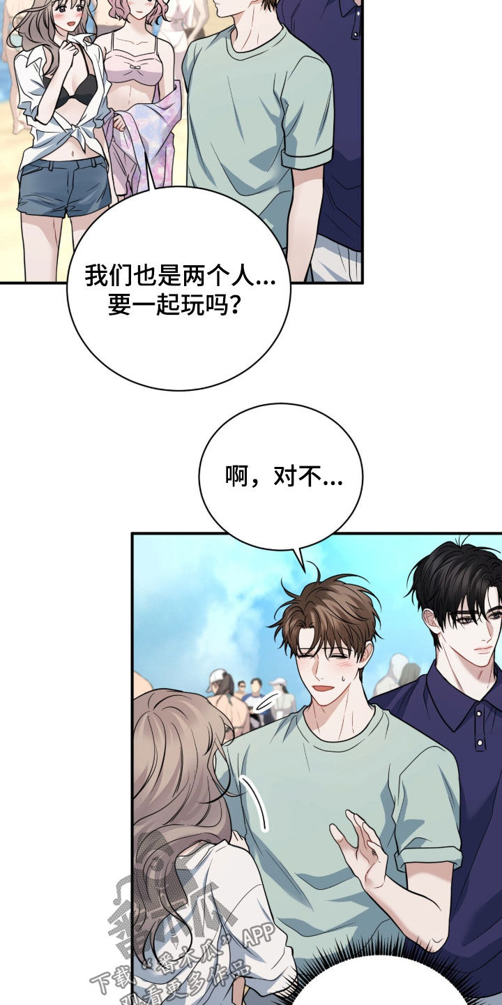 囚爱开端漫画,第88章：【番外】不该是这样5图