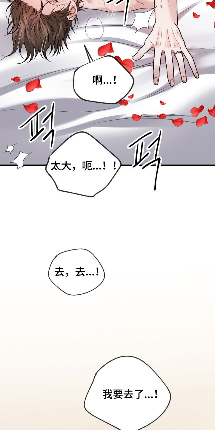 囚爱开端漫画,第87章：【番外】旅行1图