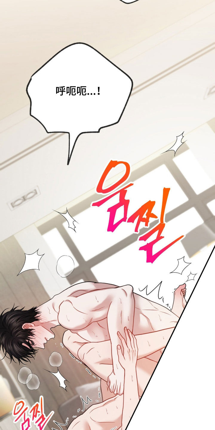 囚爱开端漫画,第87章：【番外】旅行2图