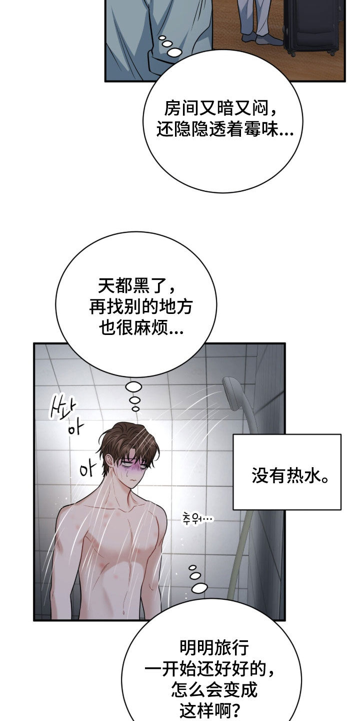 囚爱开端漫画,第88章：【番外】不该是这样1图
