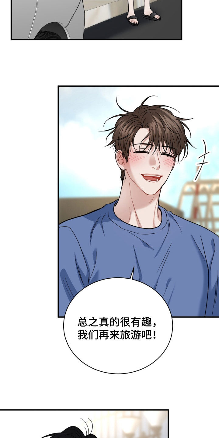囚爱开端漫画,第91章：【番外完结】很有趣4图