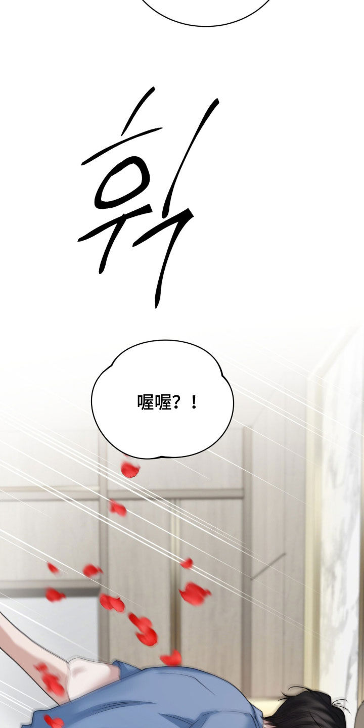 囚爱开端漫画,第87章：【番外】旅行1图