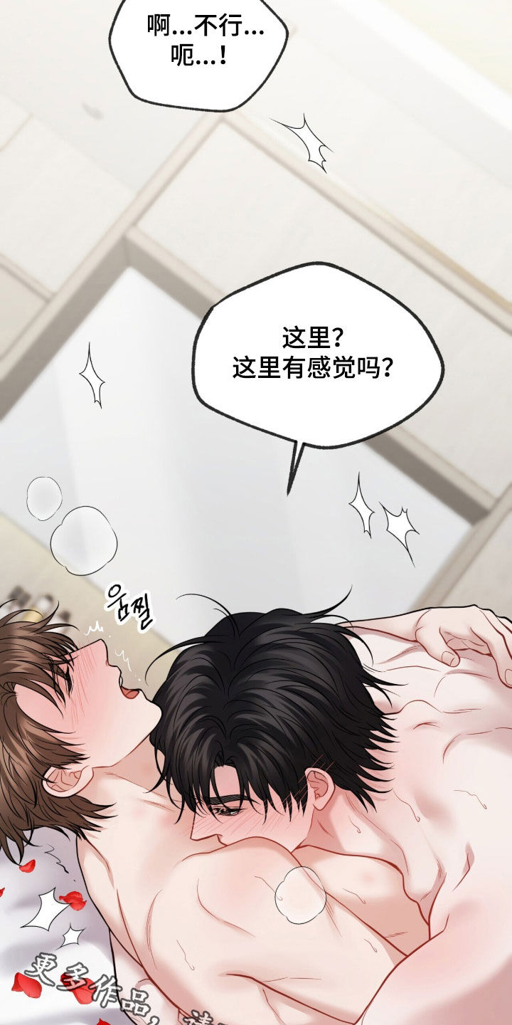 囚爱开端漫画,第87章：【番外】旅行3图