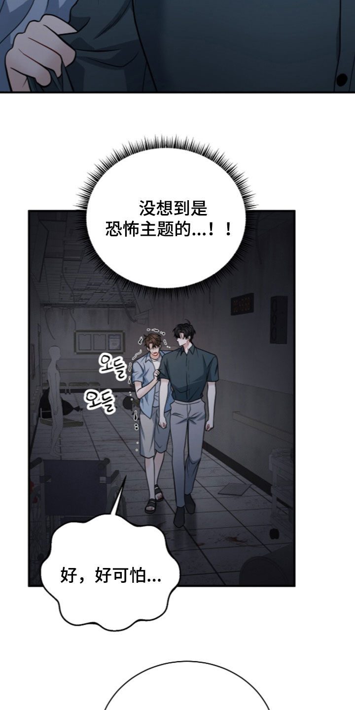 囚爱开端漫画,第89章：【番外】别在意我5图