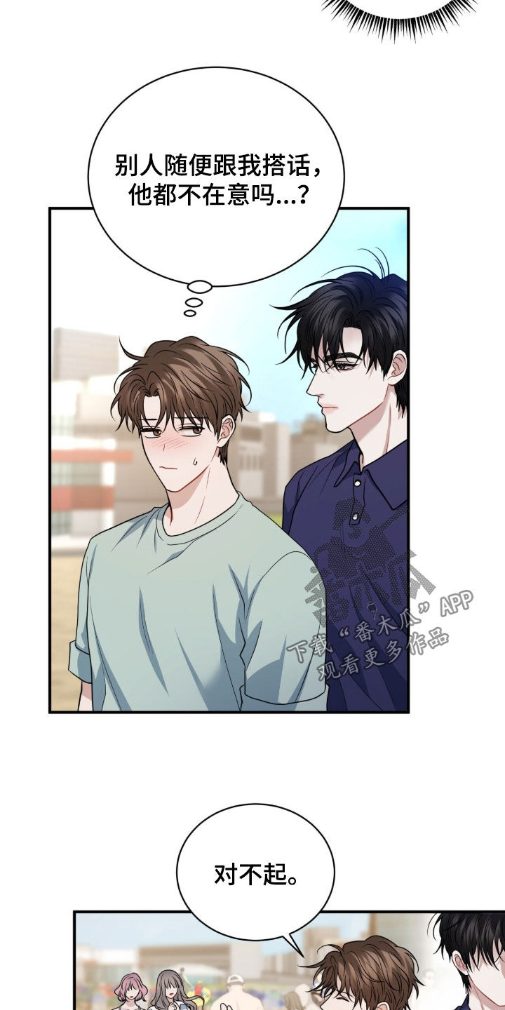 囚爱开端漫画,第88章：【番外】不该是这样3图