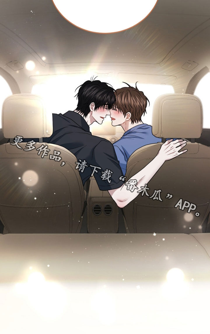 囚爱开端漫画,第91章：【番外完结】很有趣1图