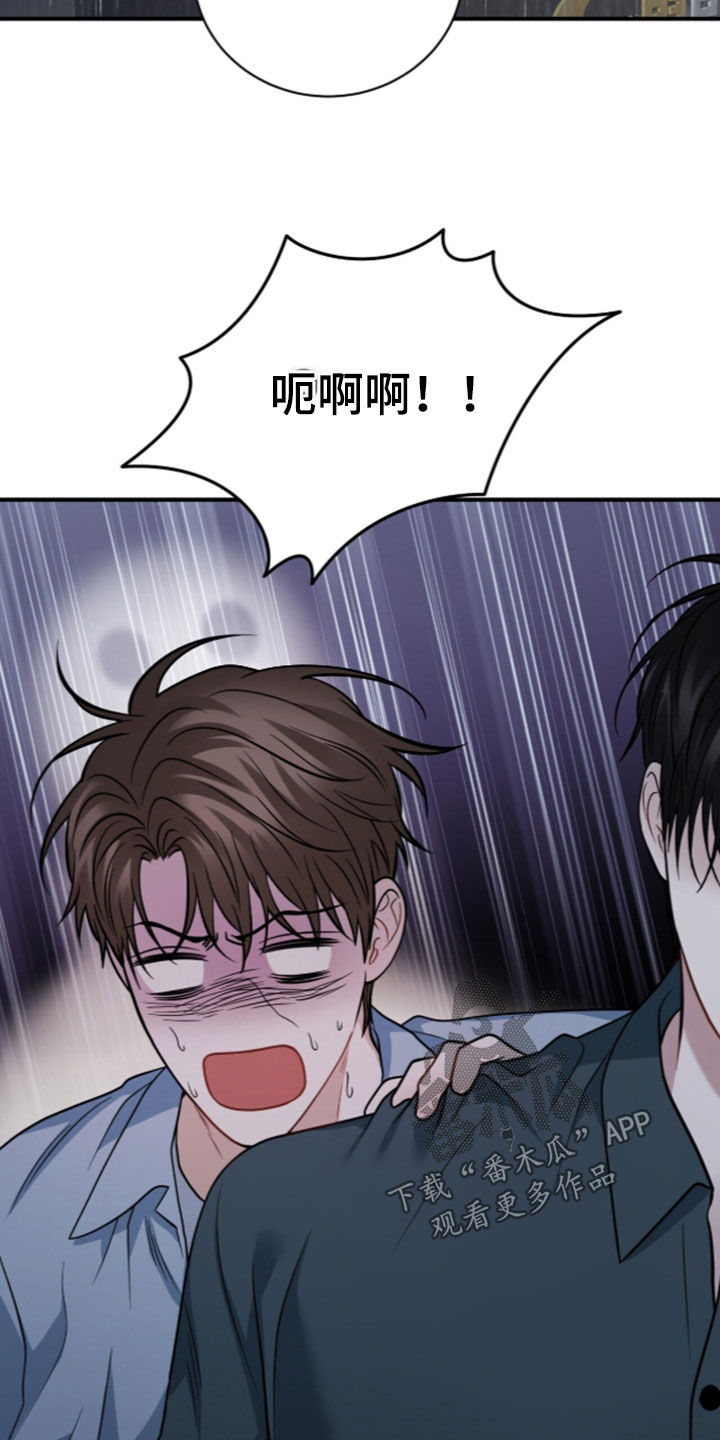 囚爱开端漫画,第89章：【番外】别在意我4图