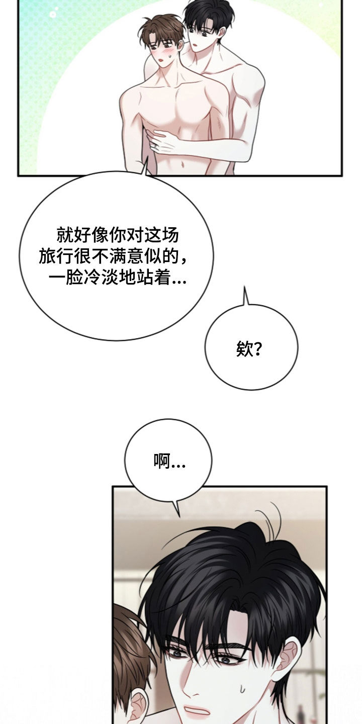 囚爱开端漫画,第90章：【番外】下次再来吧2图