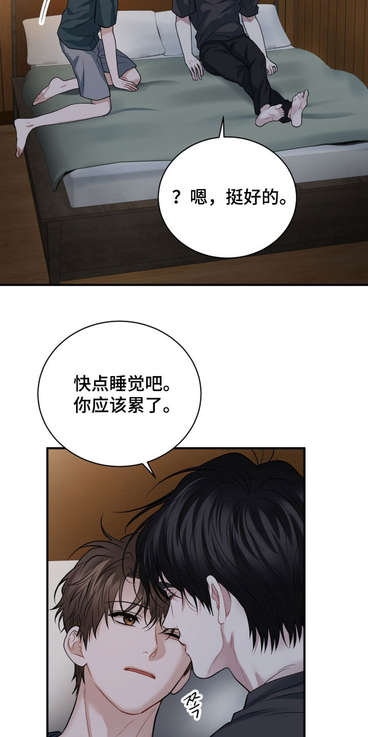 囚爱开端漫画,第88章：【番外】不该是这样3图
