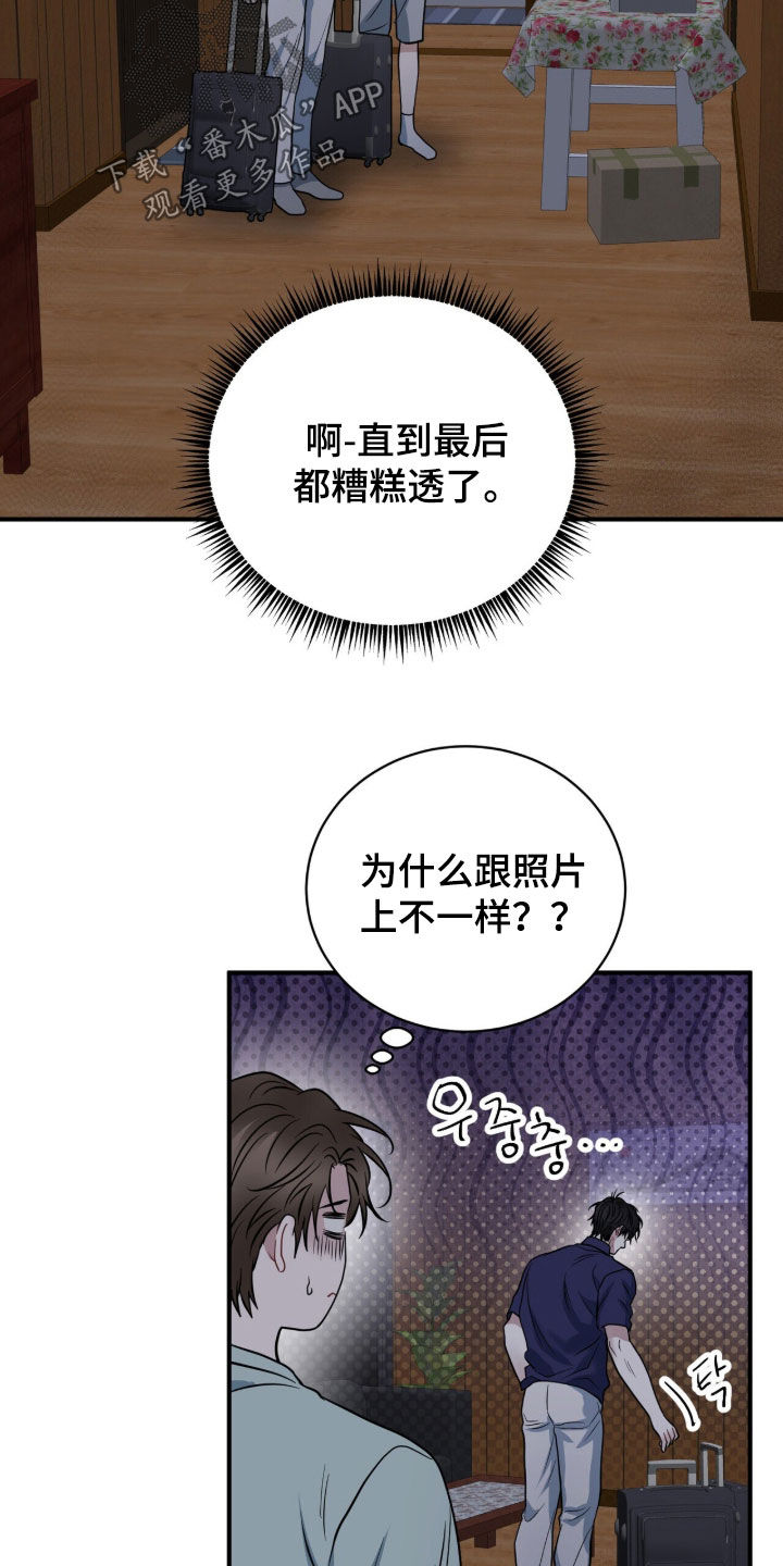囚爱开端漫画,第88章：【番外】不该是这样5图