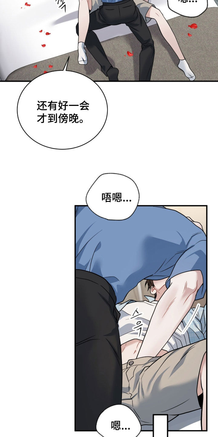 囚爱开端漫画,第87章：【番外】旅行4图