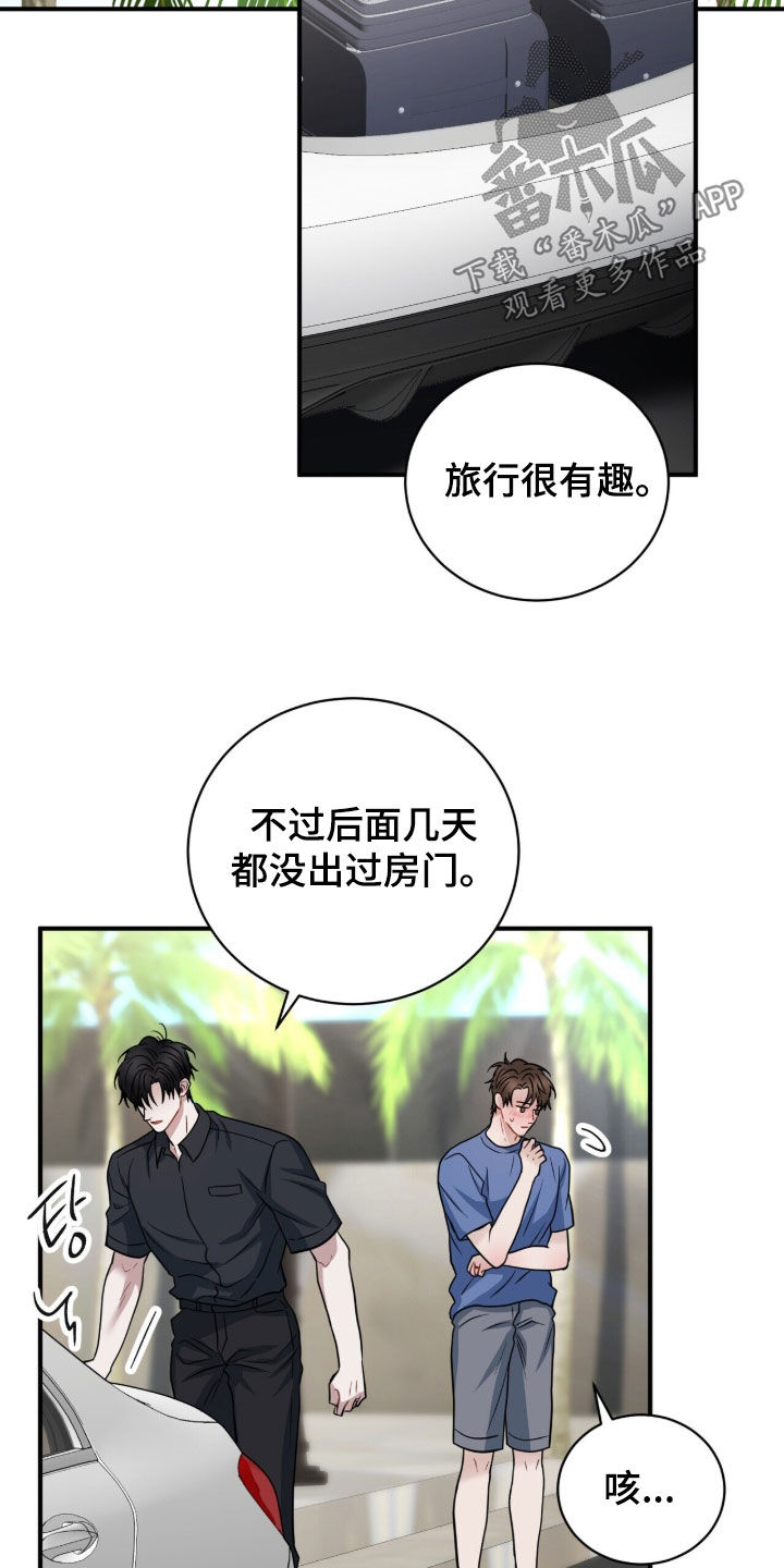 囚爱开端漫画,第91章：【番外完结】很有趣3图