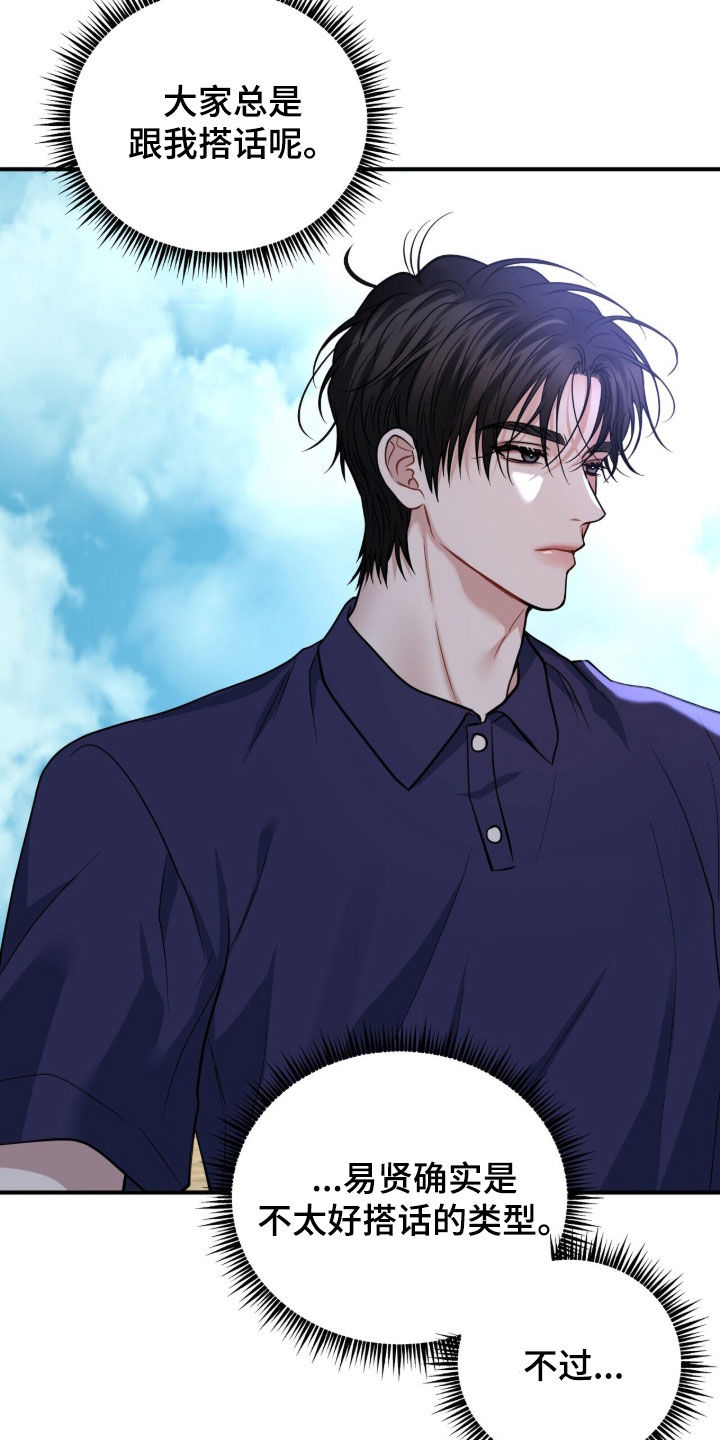 囚爱开端漫画,第88章：【番外】不该是这样2图
