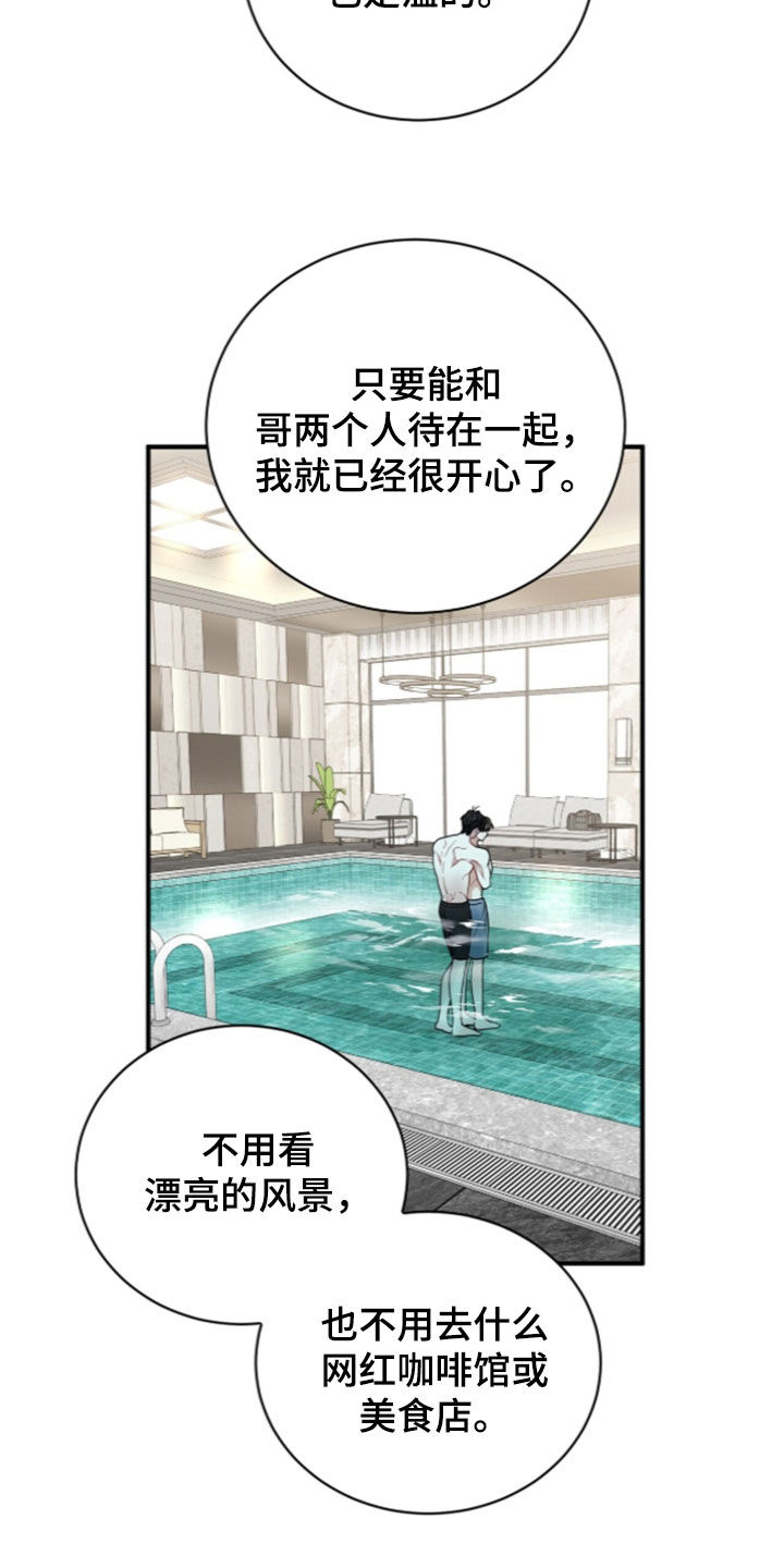 囚爱开端漫画,第90章：【番外】下次再来吧4图