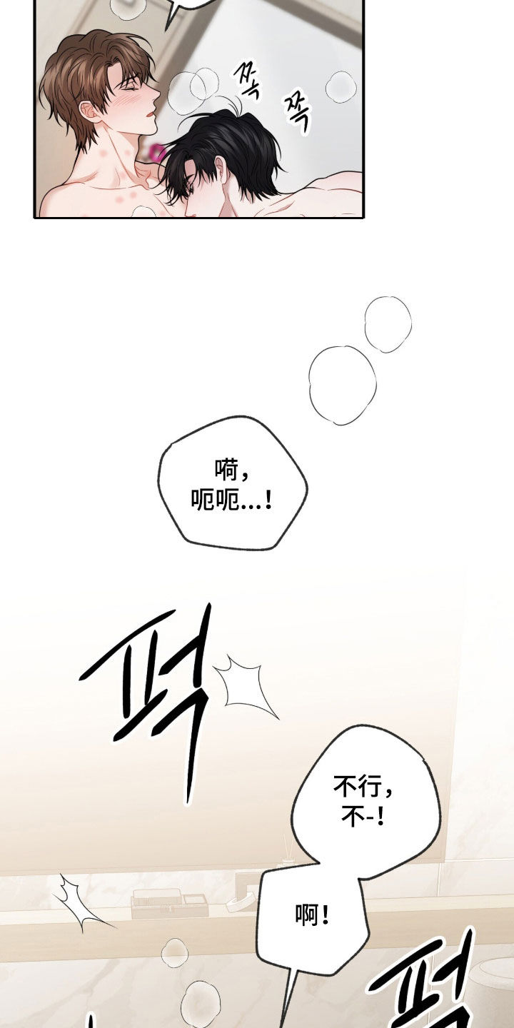 囚爱开端漫画,第87章：【番外】旅行1图