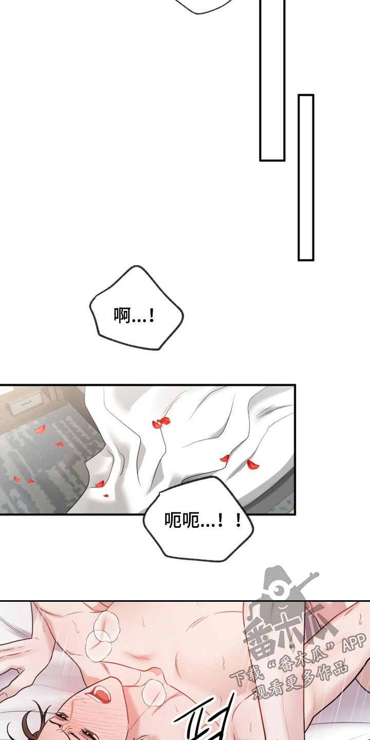 囚爱开端漫画,第87章：【番外】旅行5图