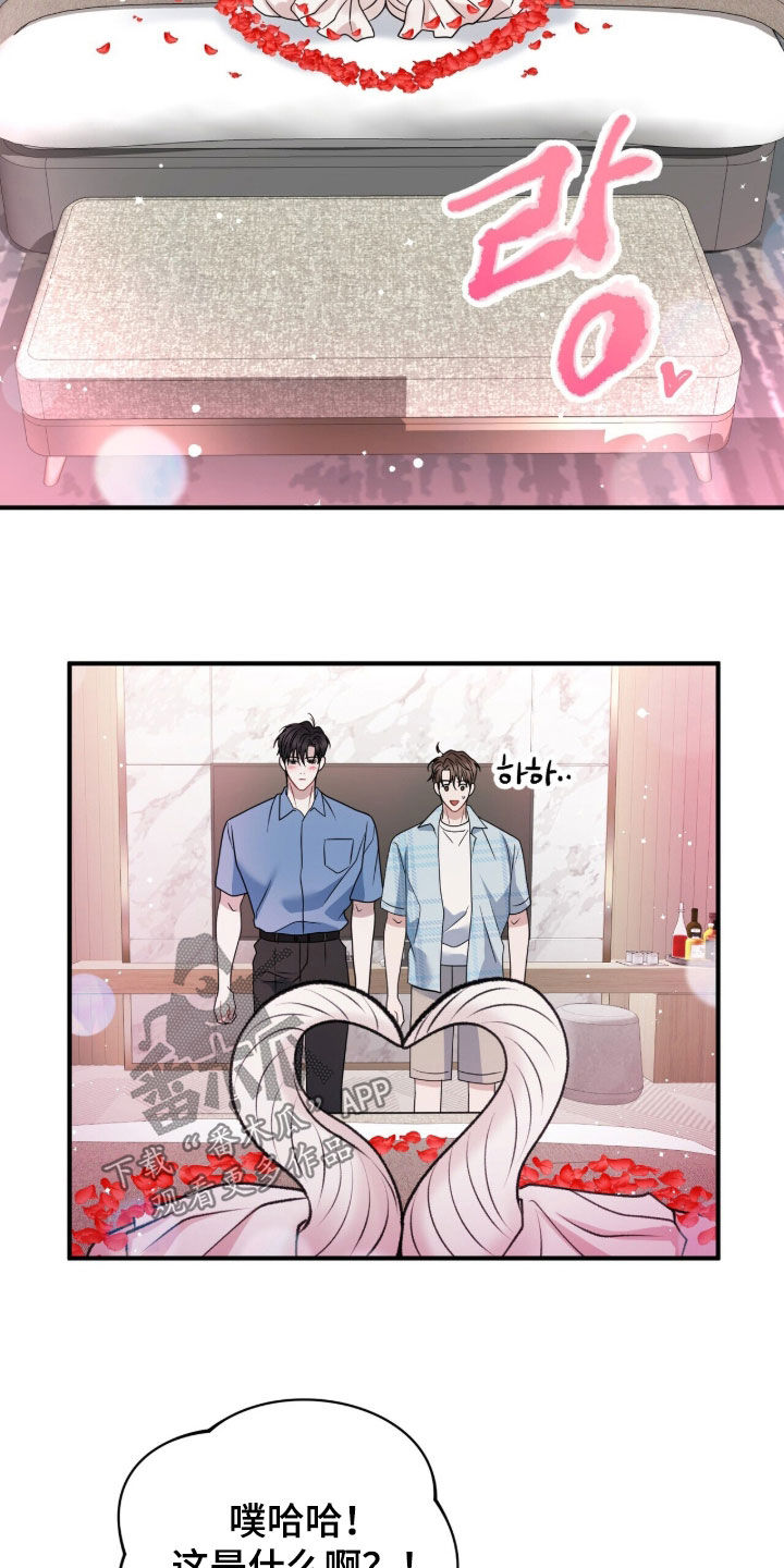 囚爱开端漫画,第87章：【番外】旅行3图