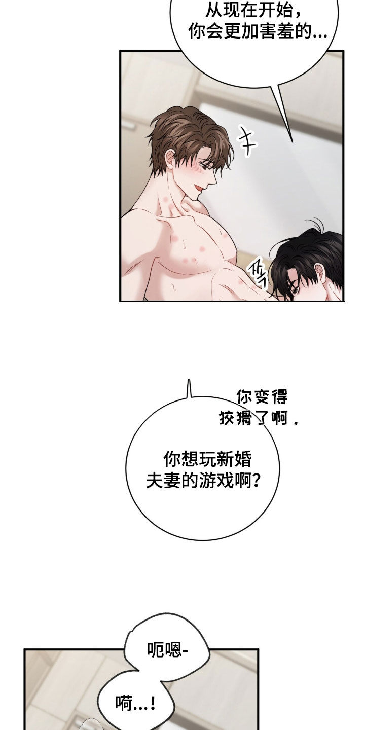 囚爱开端漫画,第87章：【番外】旅行5图
