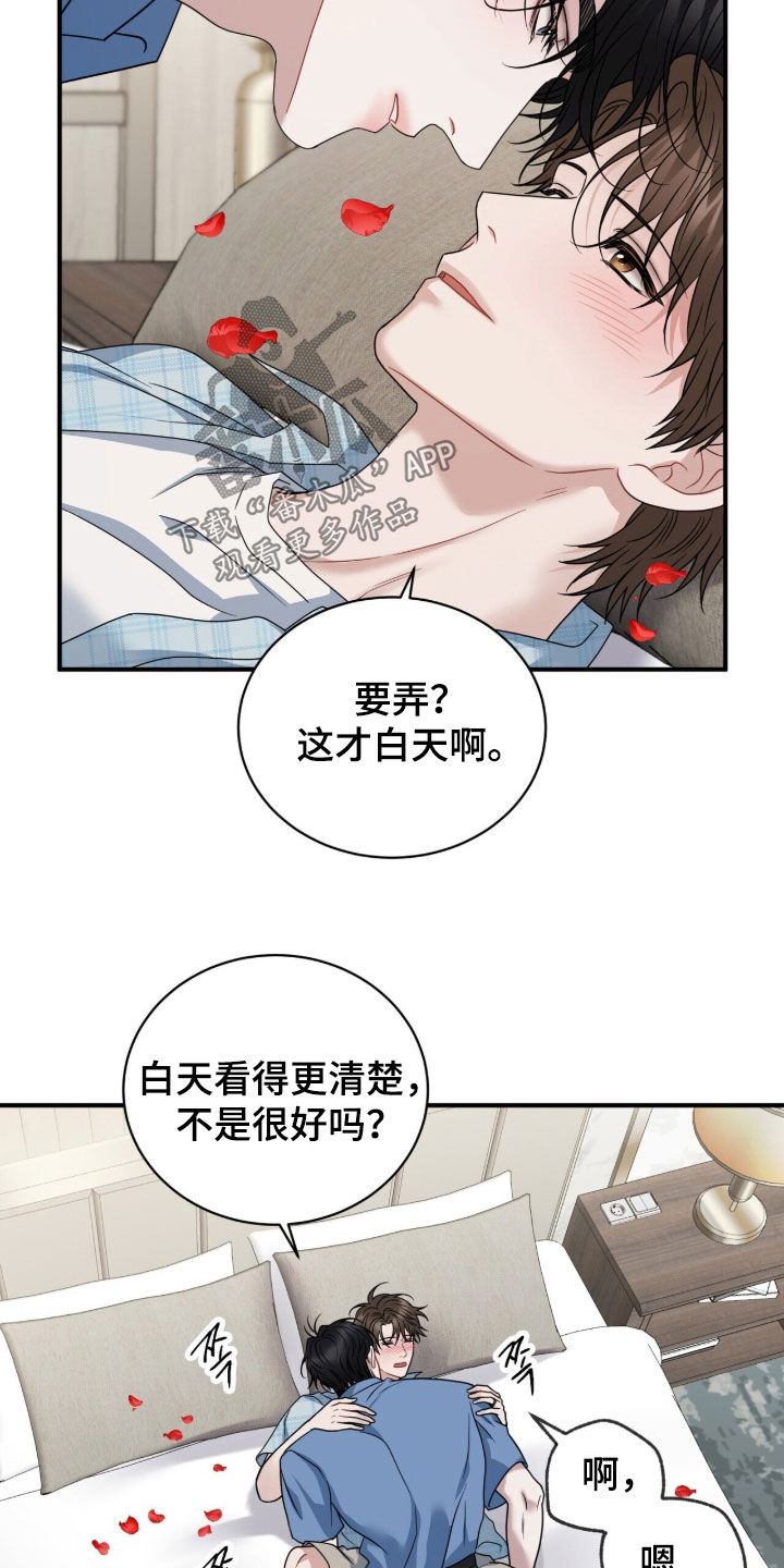 囚爱开端漫画,第87章：【番外】旅行3图