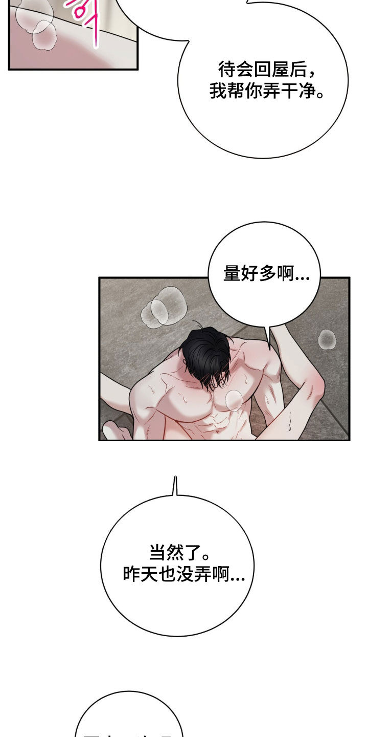 囚爱开端漫画,第91章：【番外完结】很有趣4图