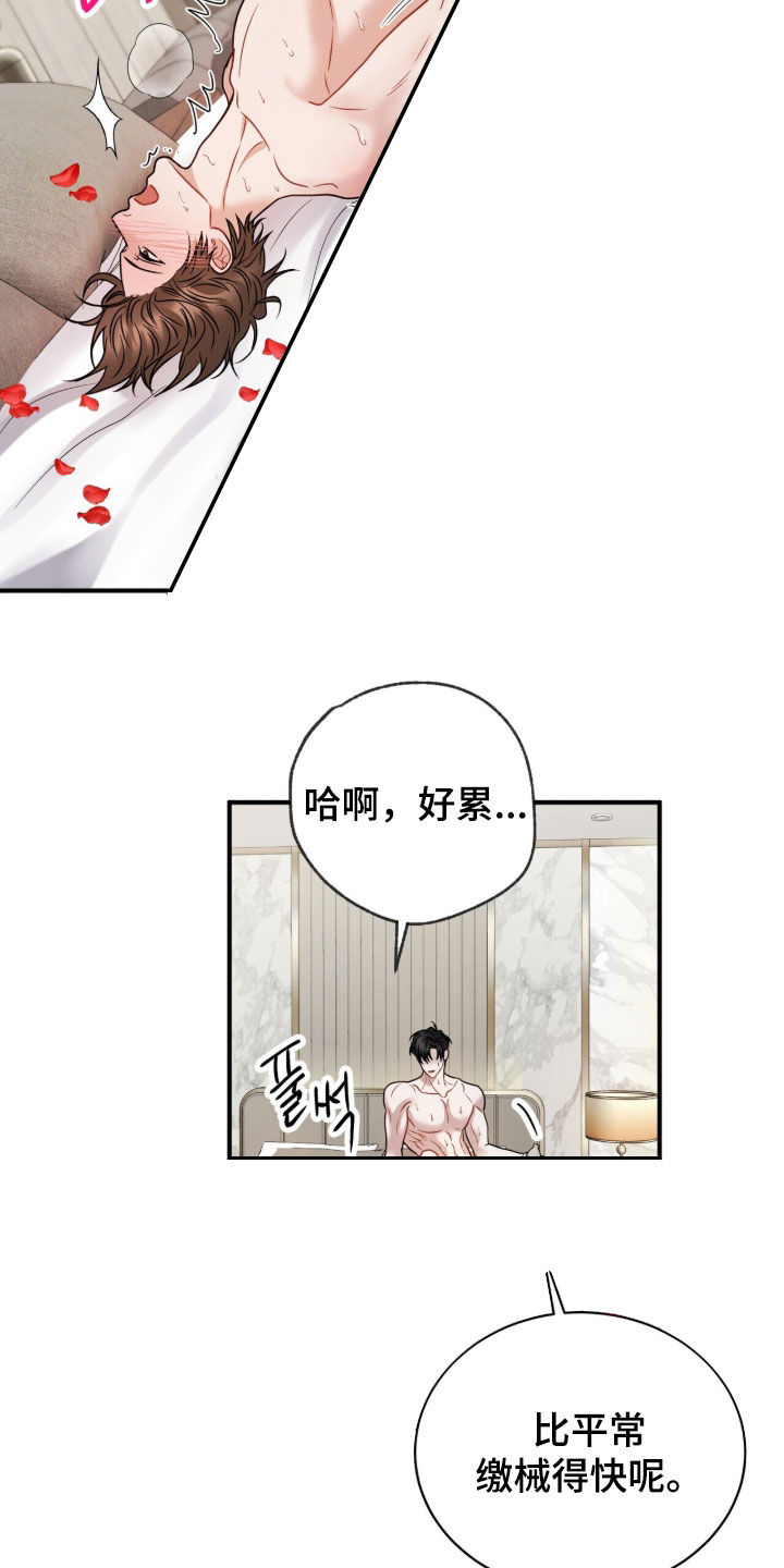 囚爱开端漫画,第87章：【番外】旅行3图