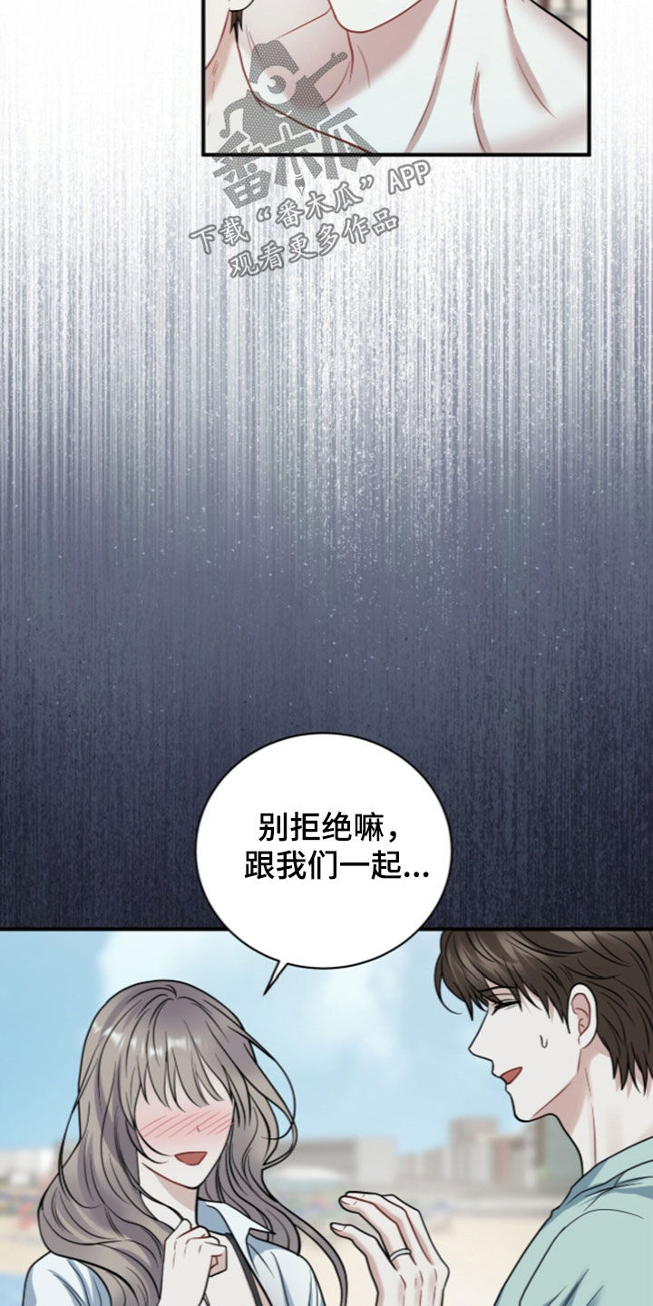 囚爱开端漫画,第90章：【番外】下次再来吧3图