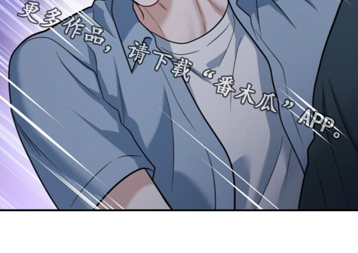 囚爱开端漫画,第89章：【番外】别在意我3图