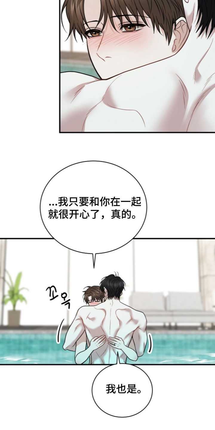 囚爱开端漫画,第90章：【番外】下次再来吧4图