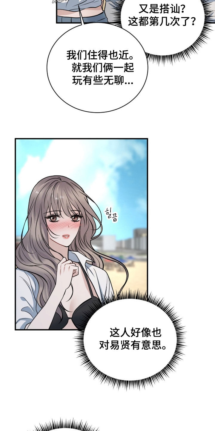囚爱开端漫画,第88章：【番外】不该是这样1图