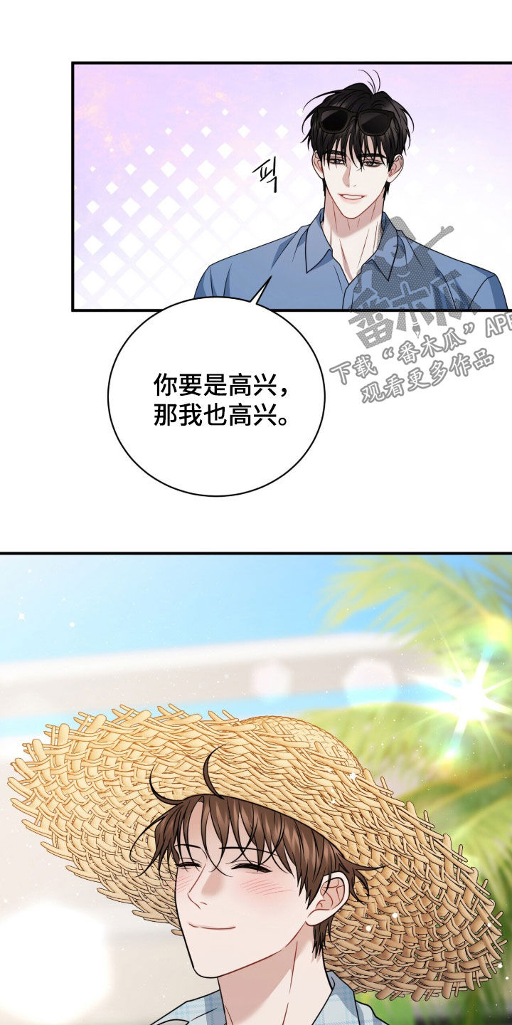 囚爱开端漫画,第87章：【番外】旅行4图