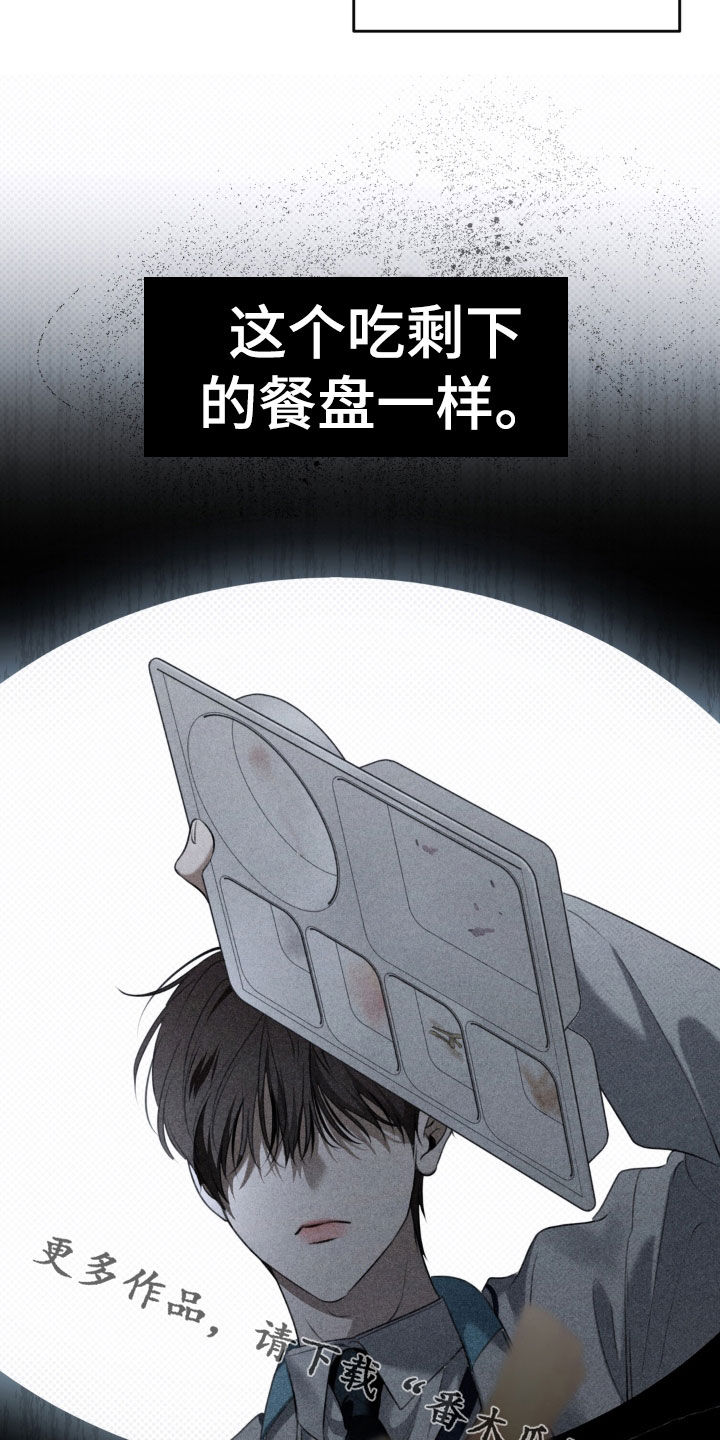 忧郁的视线漫画,第93章：第三者3图