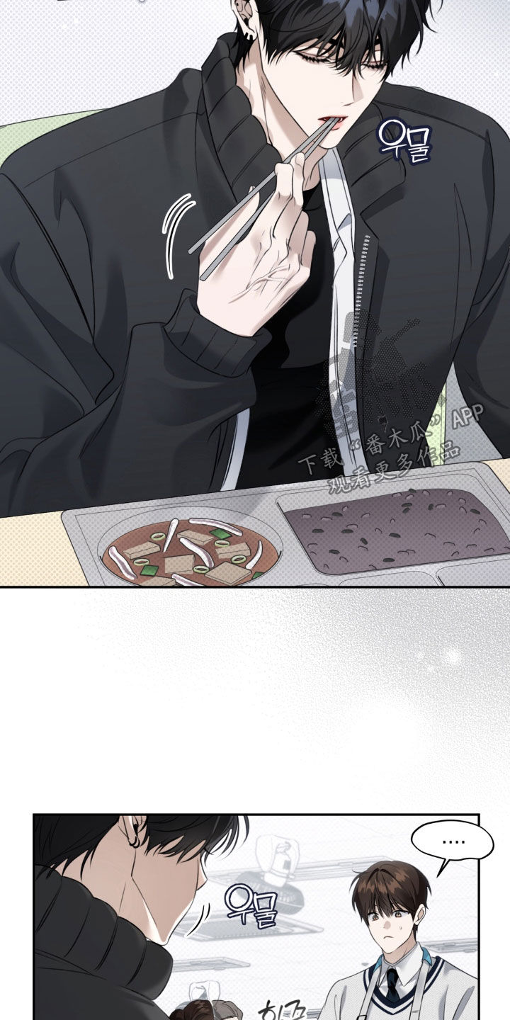 忧郁的视线漫画,第93章：第三者5图