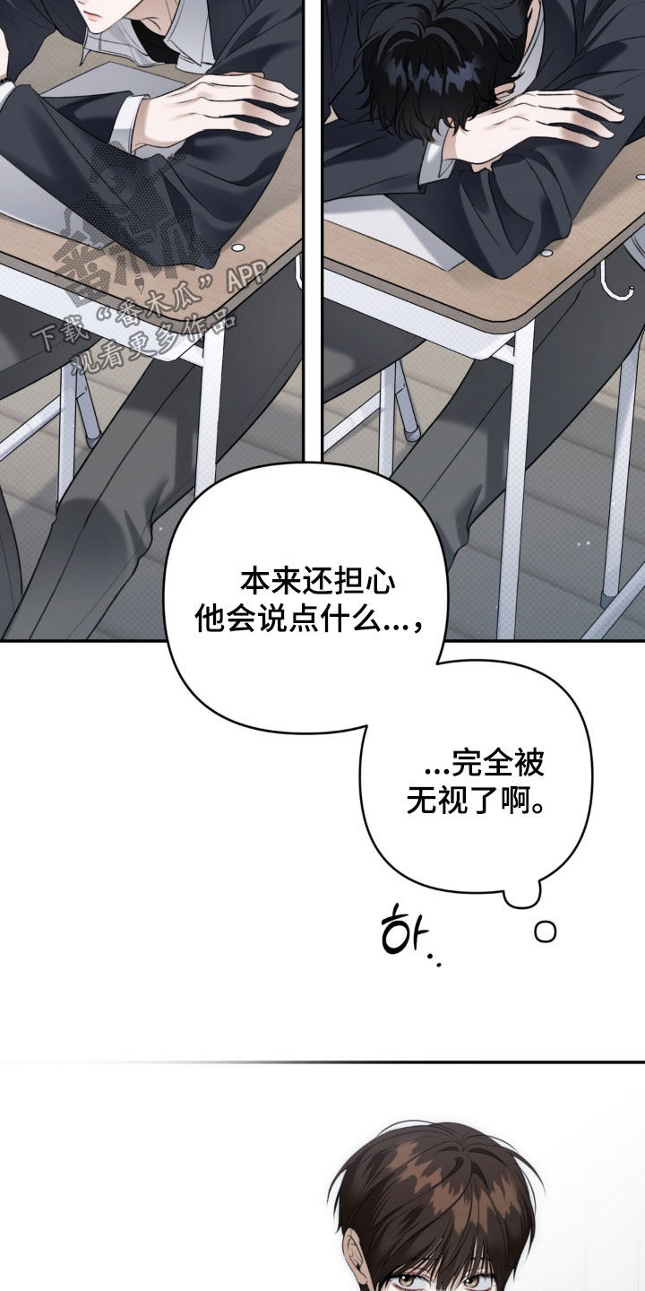 忧郁的视线漫画,第94章：不幸开始2图