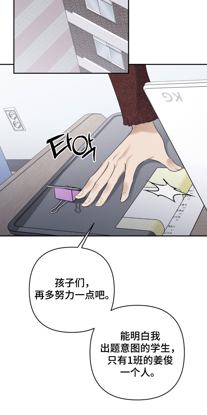 忧郁的视线漫画,第94章：不幸开始1图