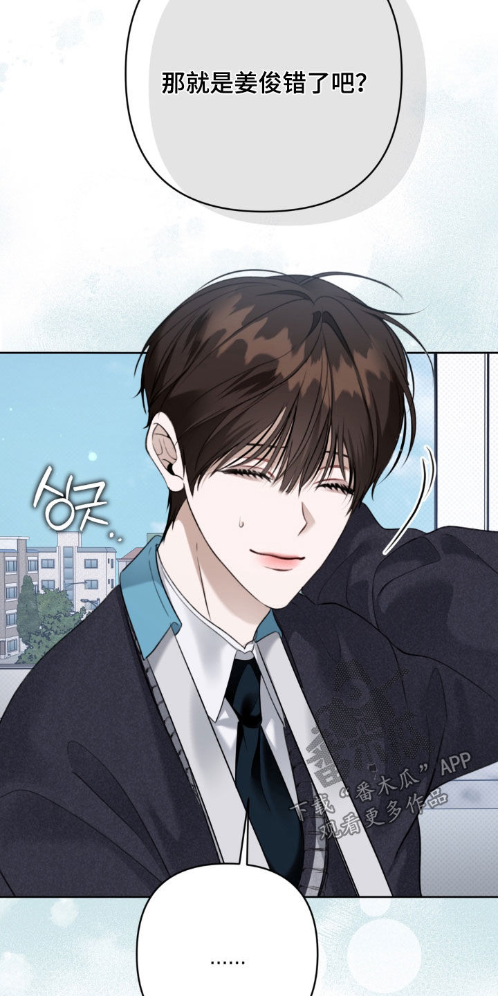 忧郁的视线漫画,第94章：不幸开始4图
