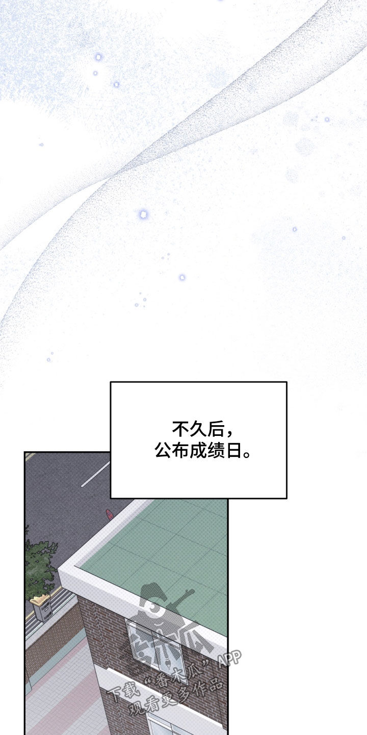 忧郁的视线漫画,第94章：不幸开始5图