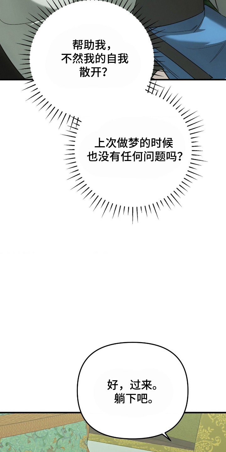 能力者禁猎区漫画,第85章：另外世界5图