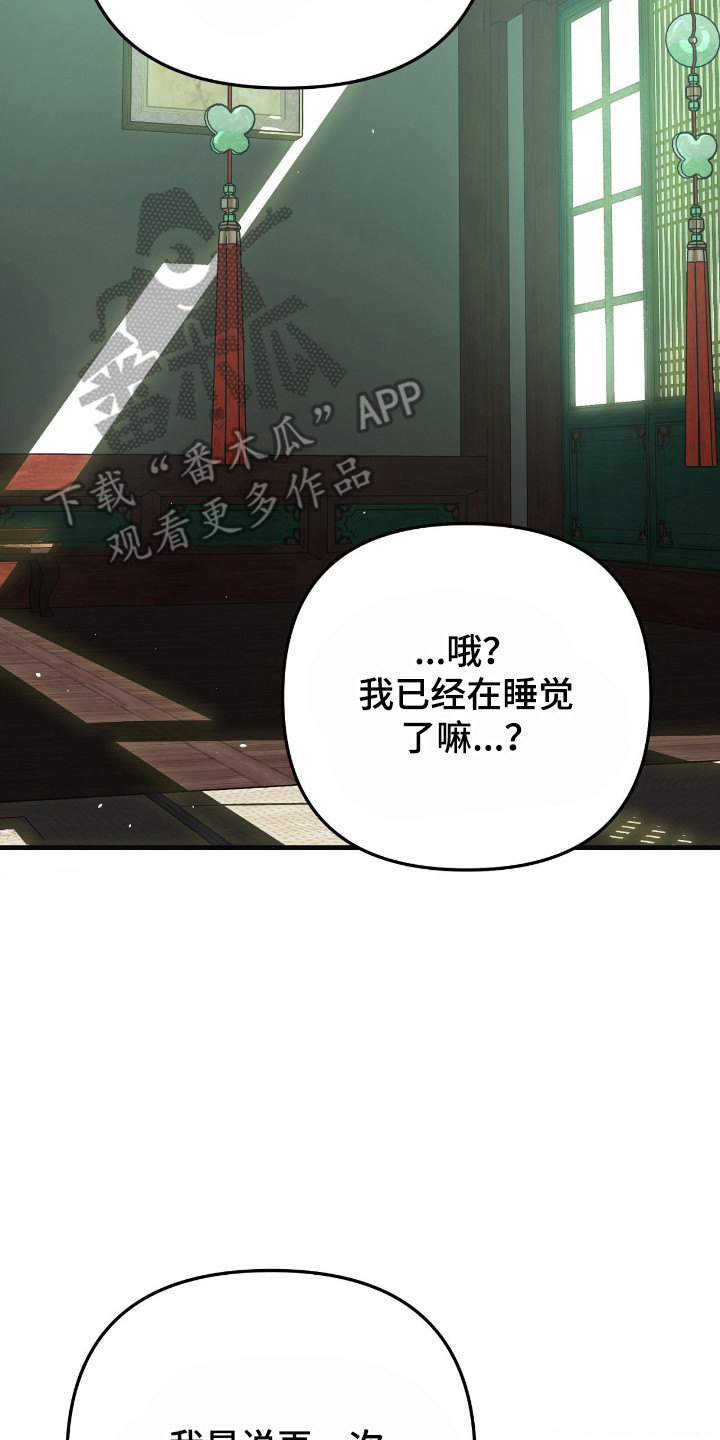 能力者禁猎区漫画,第85章：另外世界1图