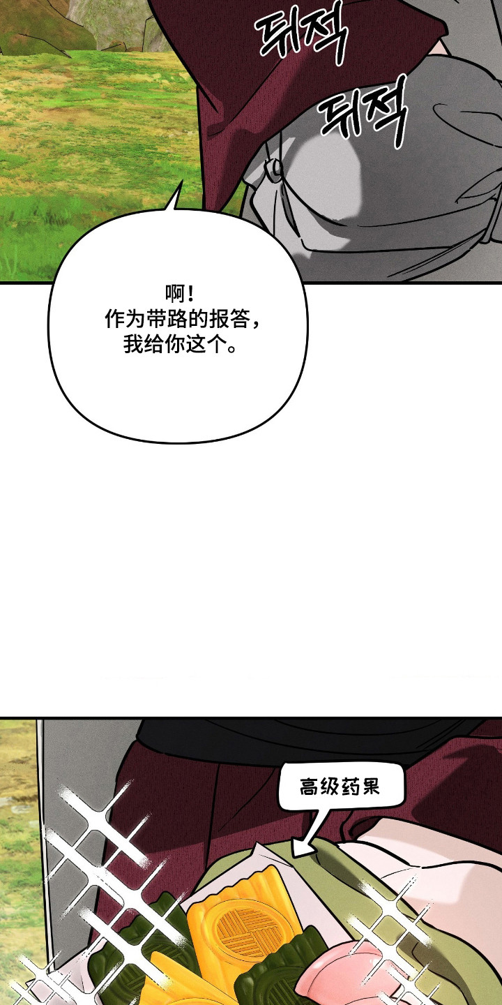能力者禁猎区漫画,第86章：【第一季完结】蓝鬼1图