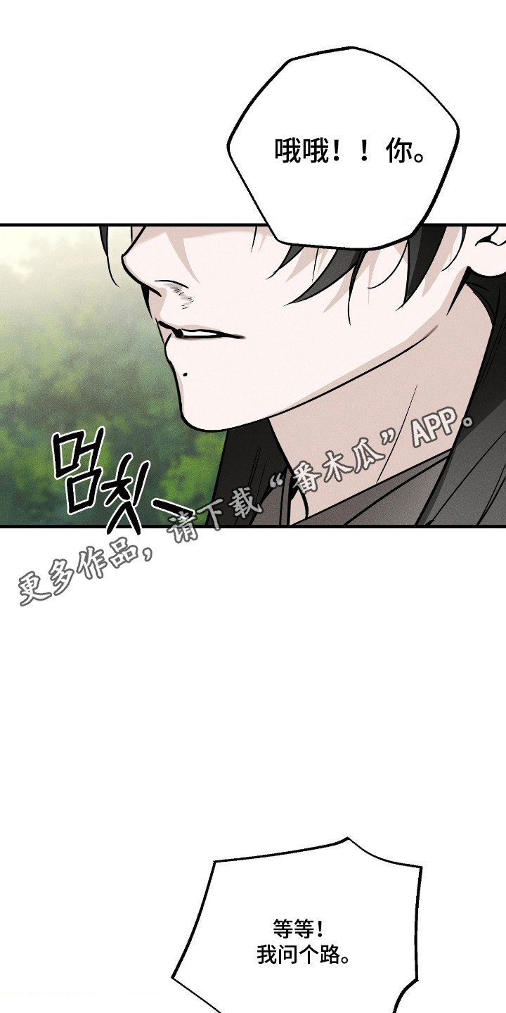 能力者禁猎区漫画,第86章：【第一季完结】蓝鬼5图