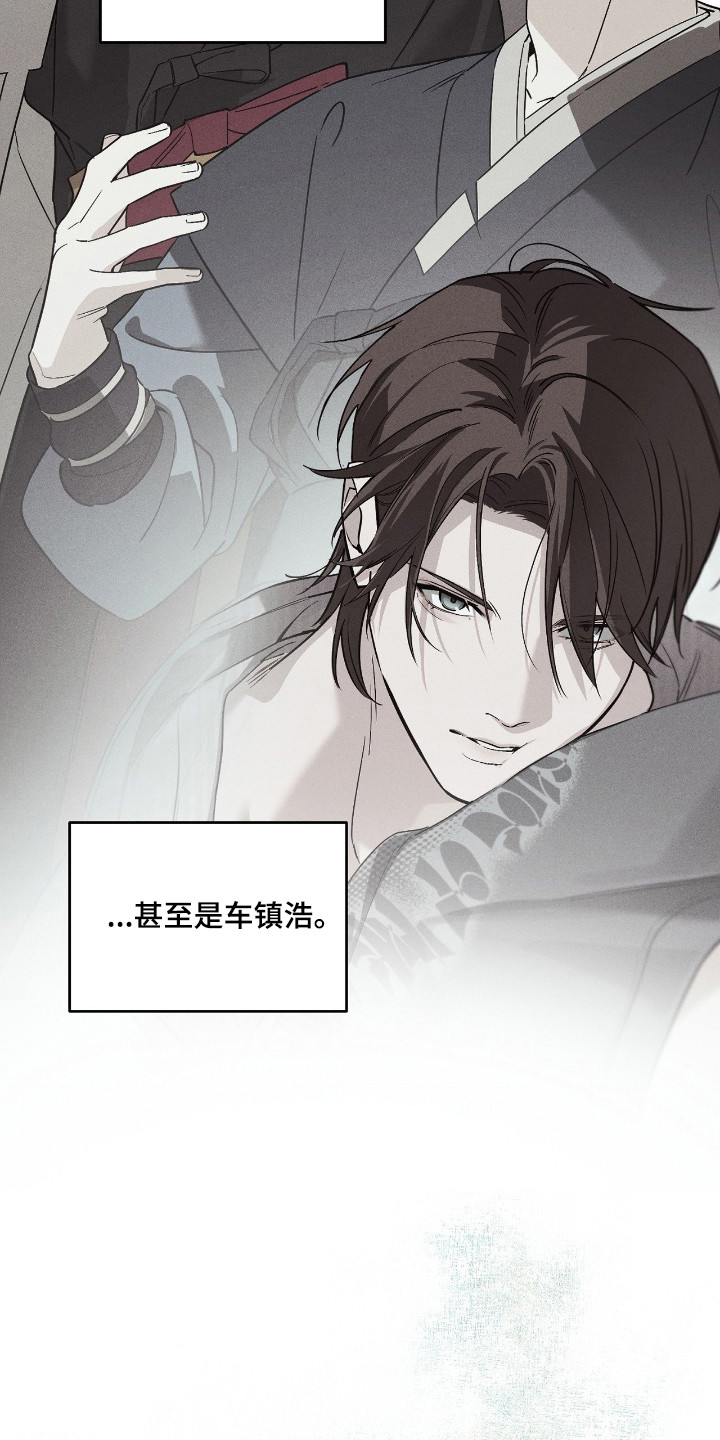 能力者禁猎区漫画,第87章：【第一季完结】有意收麾5图