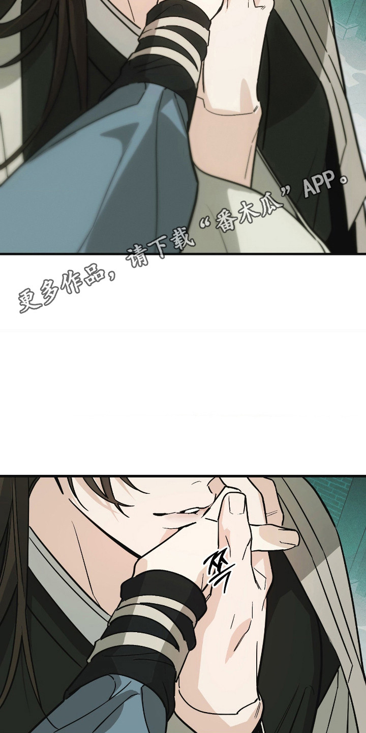 能力者禁猎区漫画,第84章：充满疑惑3图
