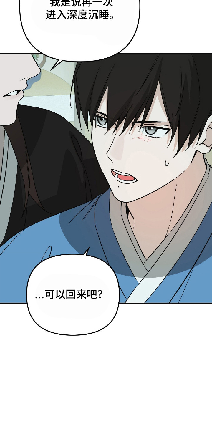 能力者禁猎区漫画,第85章：另外世界2图