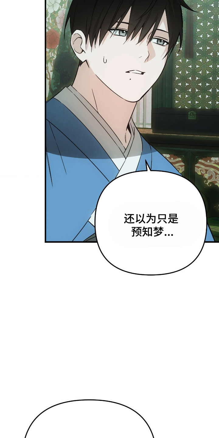 能力者禁猎区漫画,第85章：另外世界5图